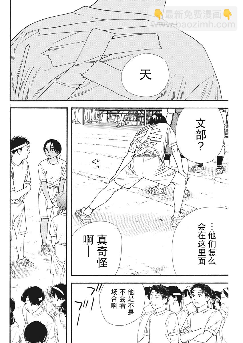 第64话3