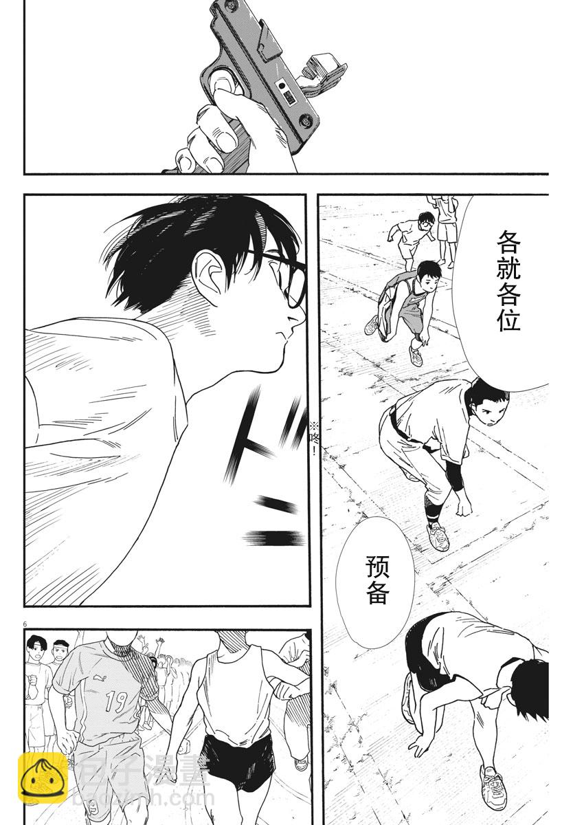 第64话5