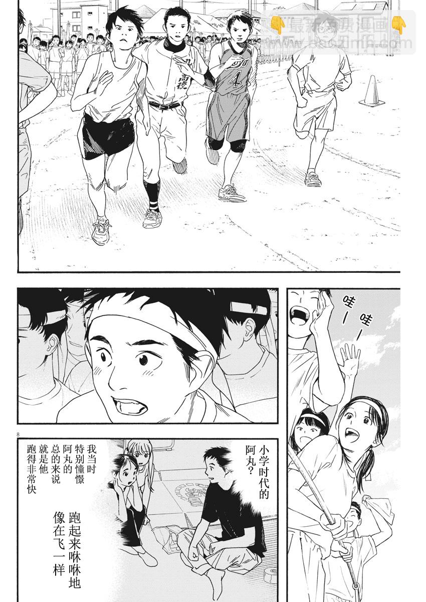 第64话7