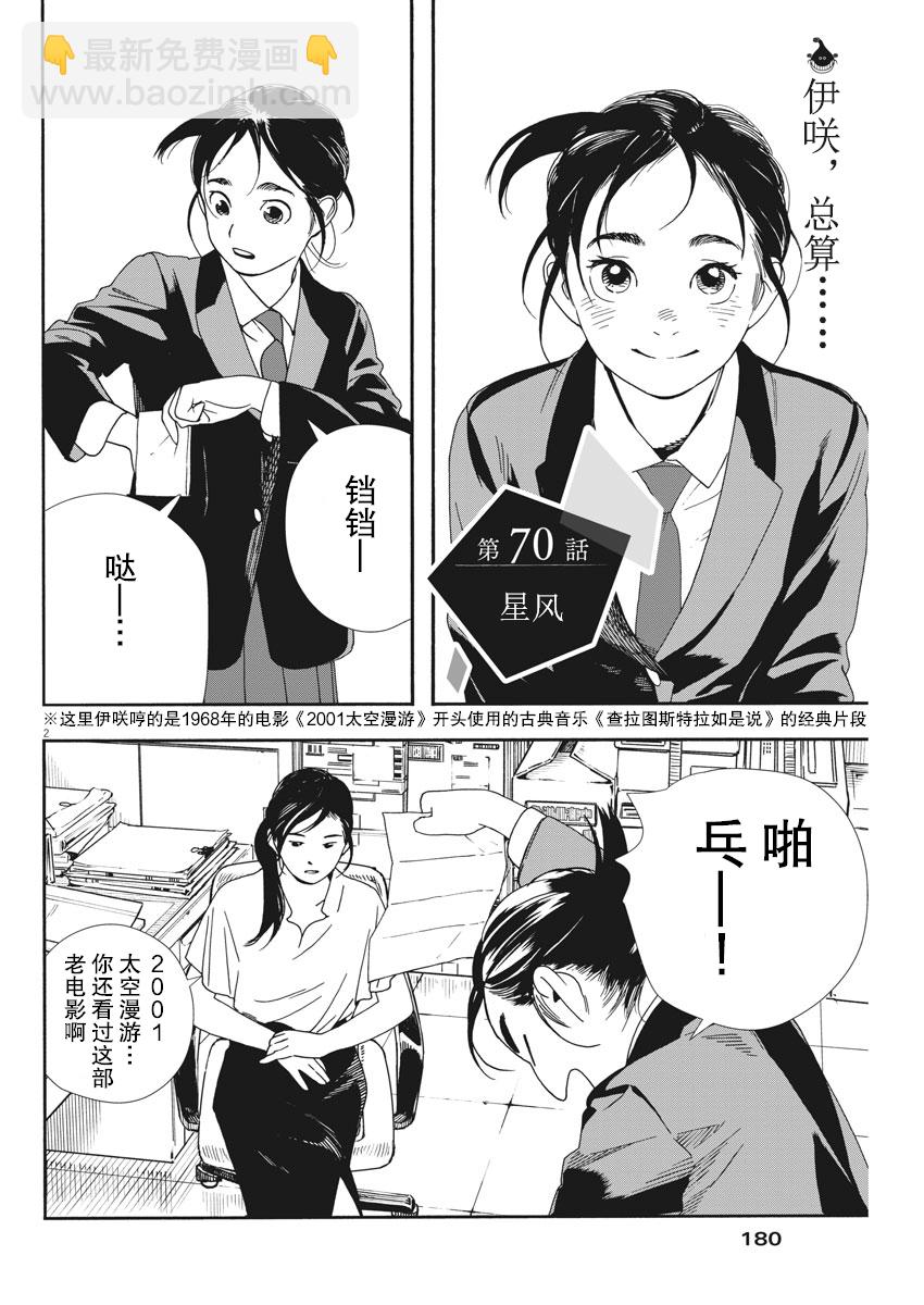 第70话1