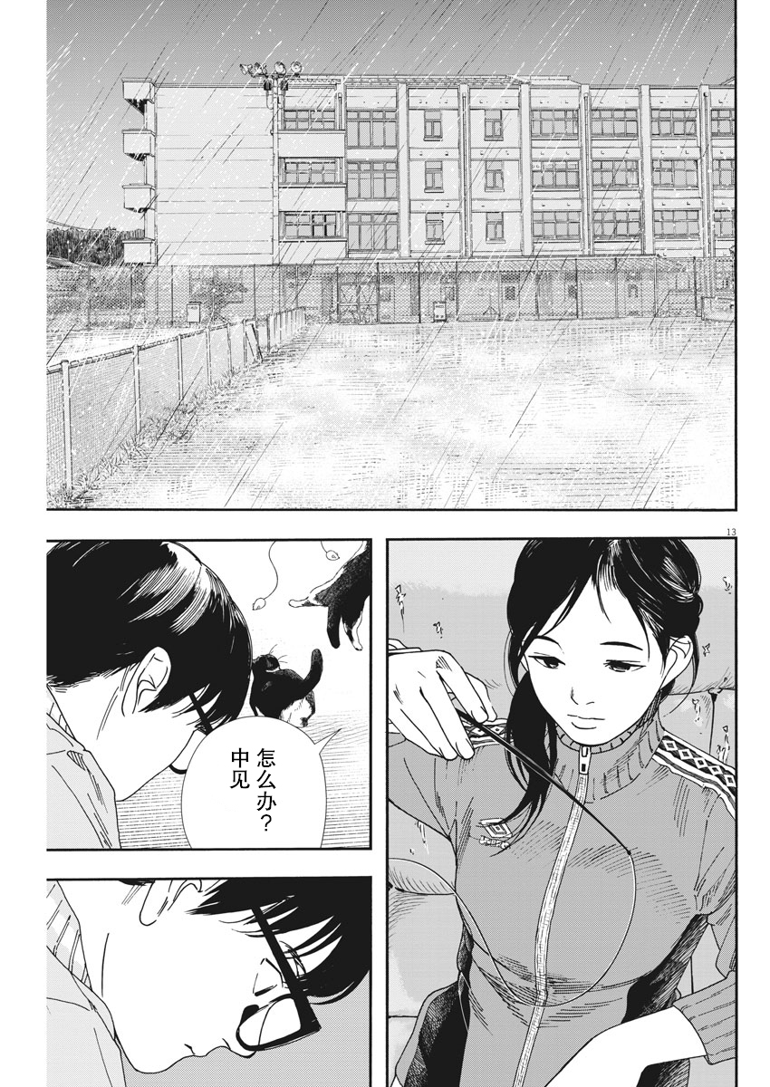 第70话12