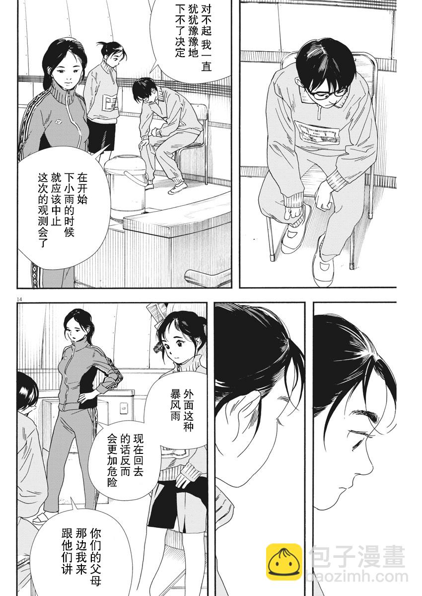 第70话13