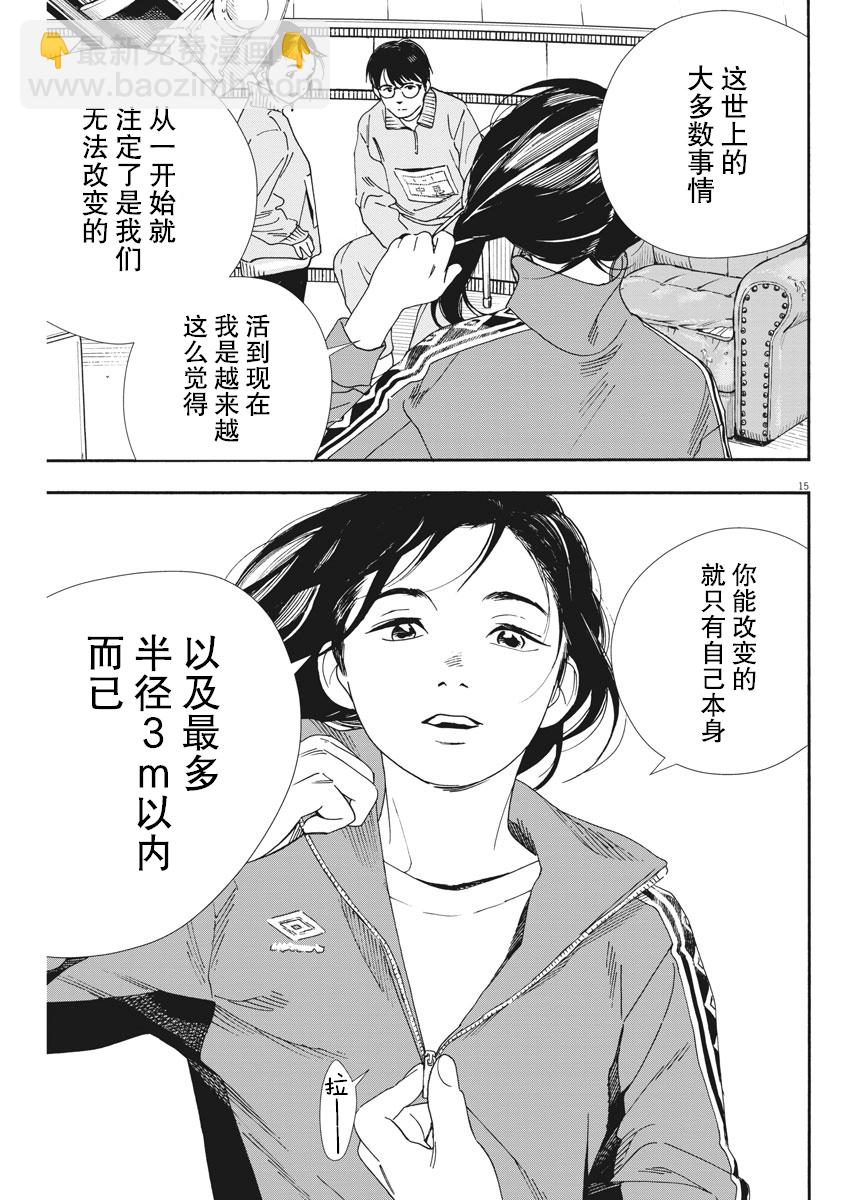 第70话14