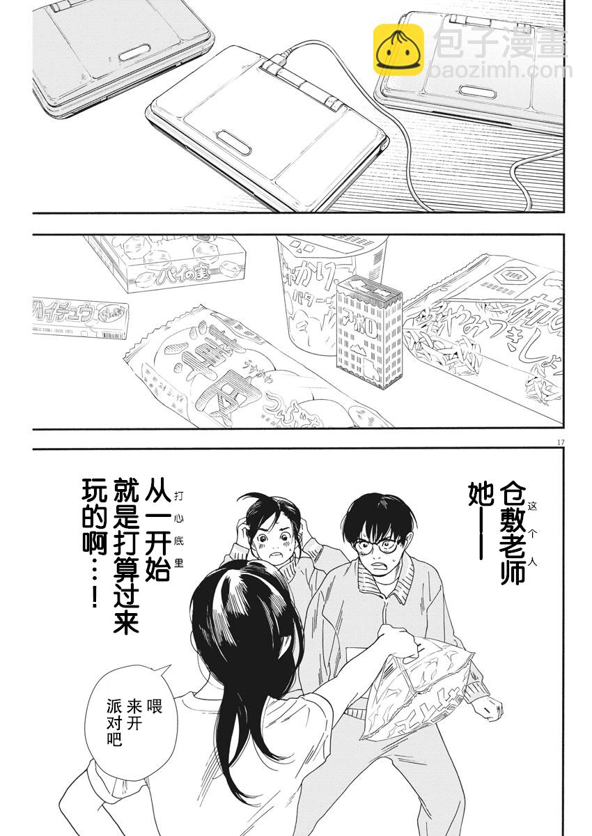 第70话16