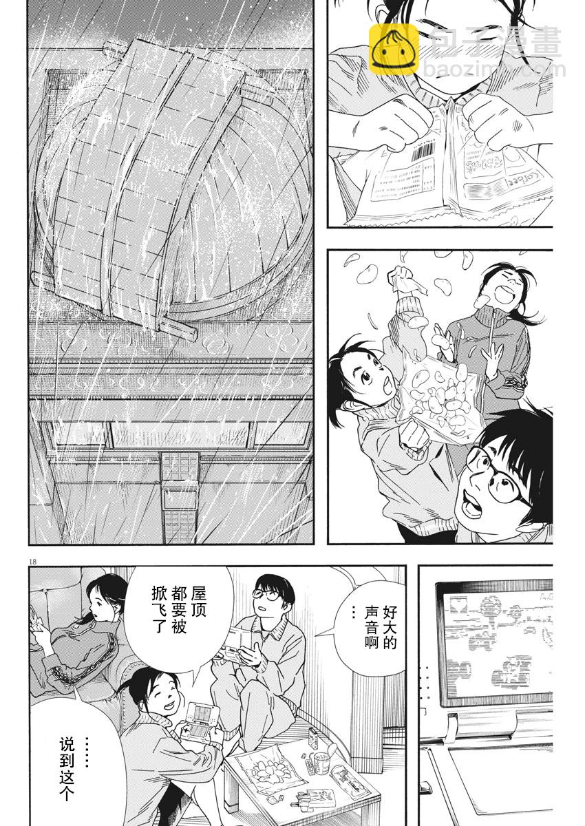 第70话17
