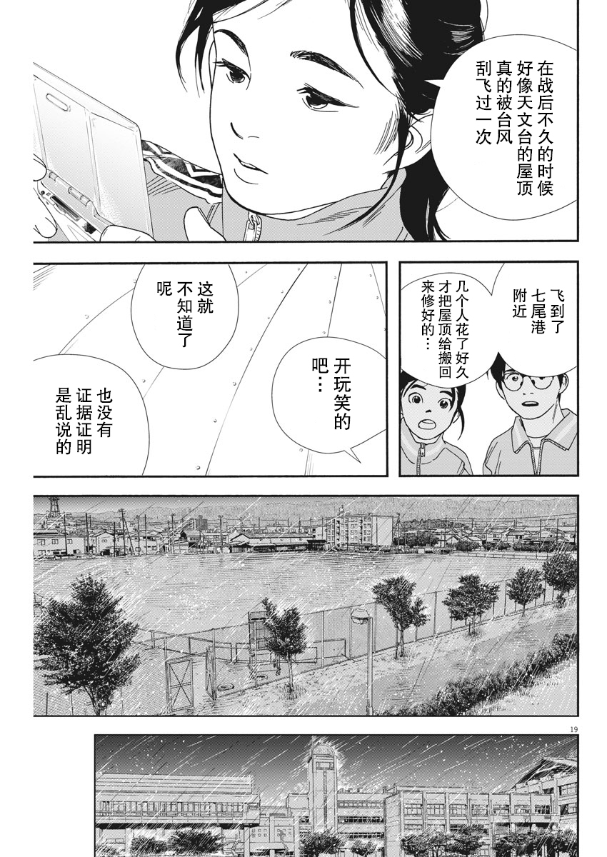 第70话18