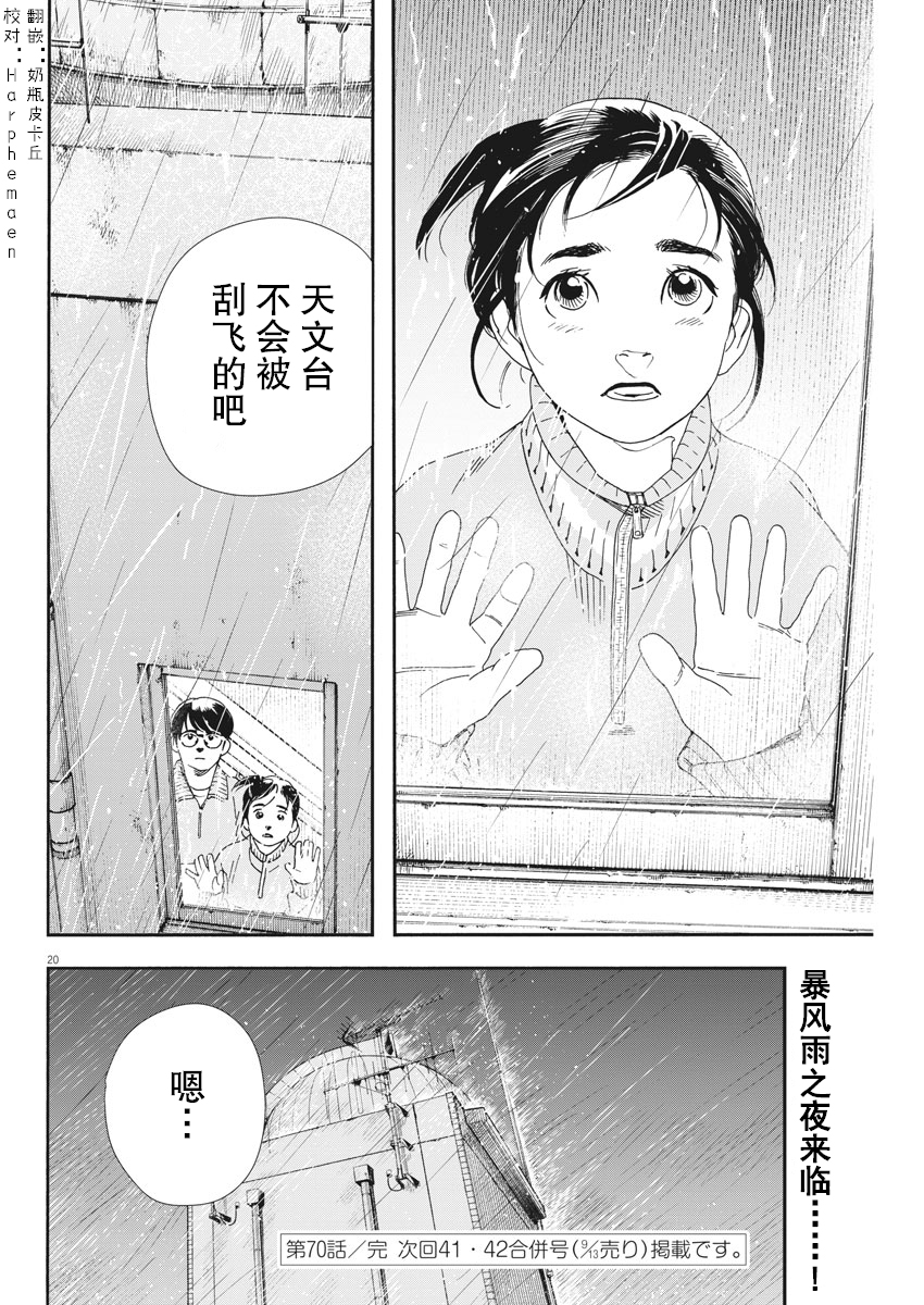 第70话19