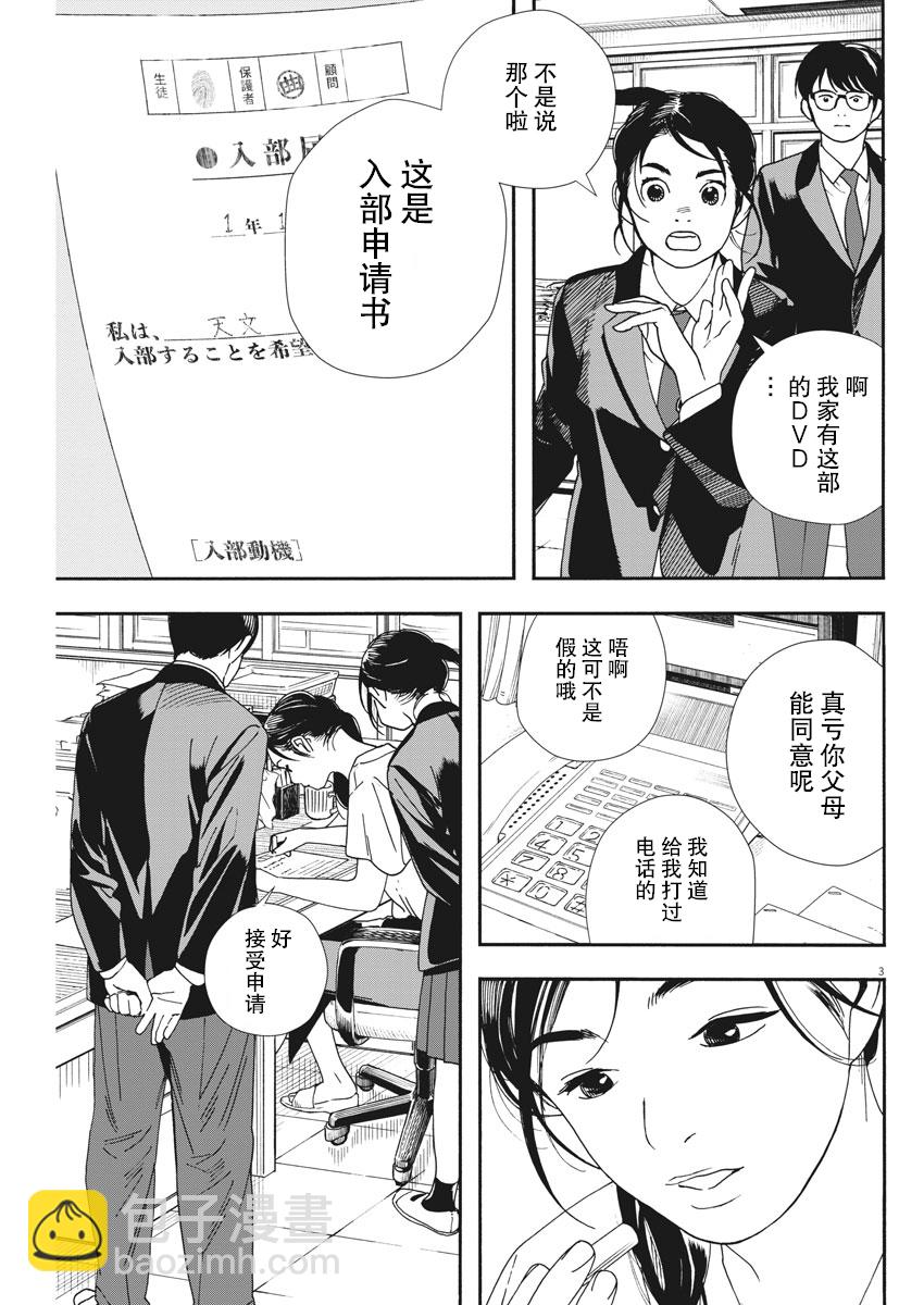 第70话2
