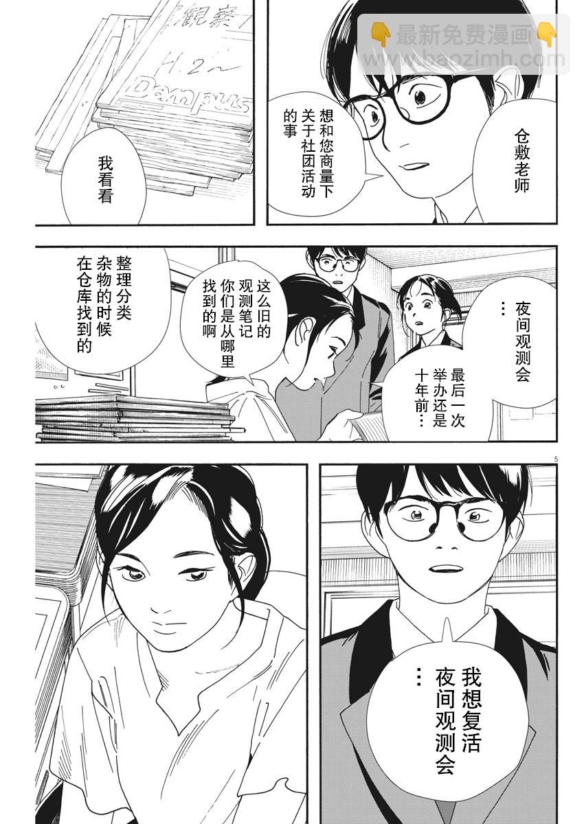 第70话4