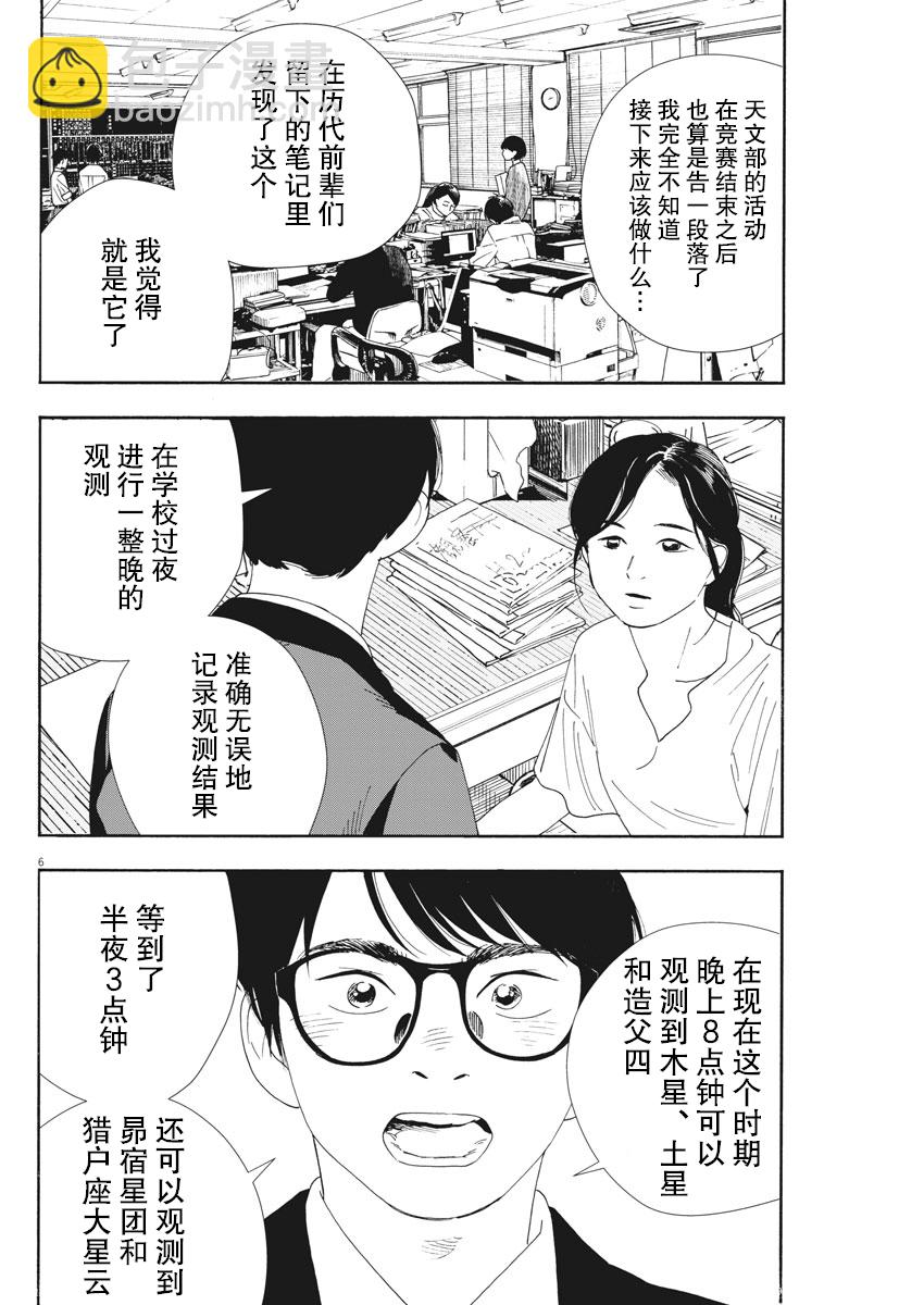 第70话5