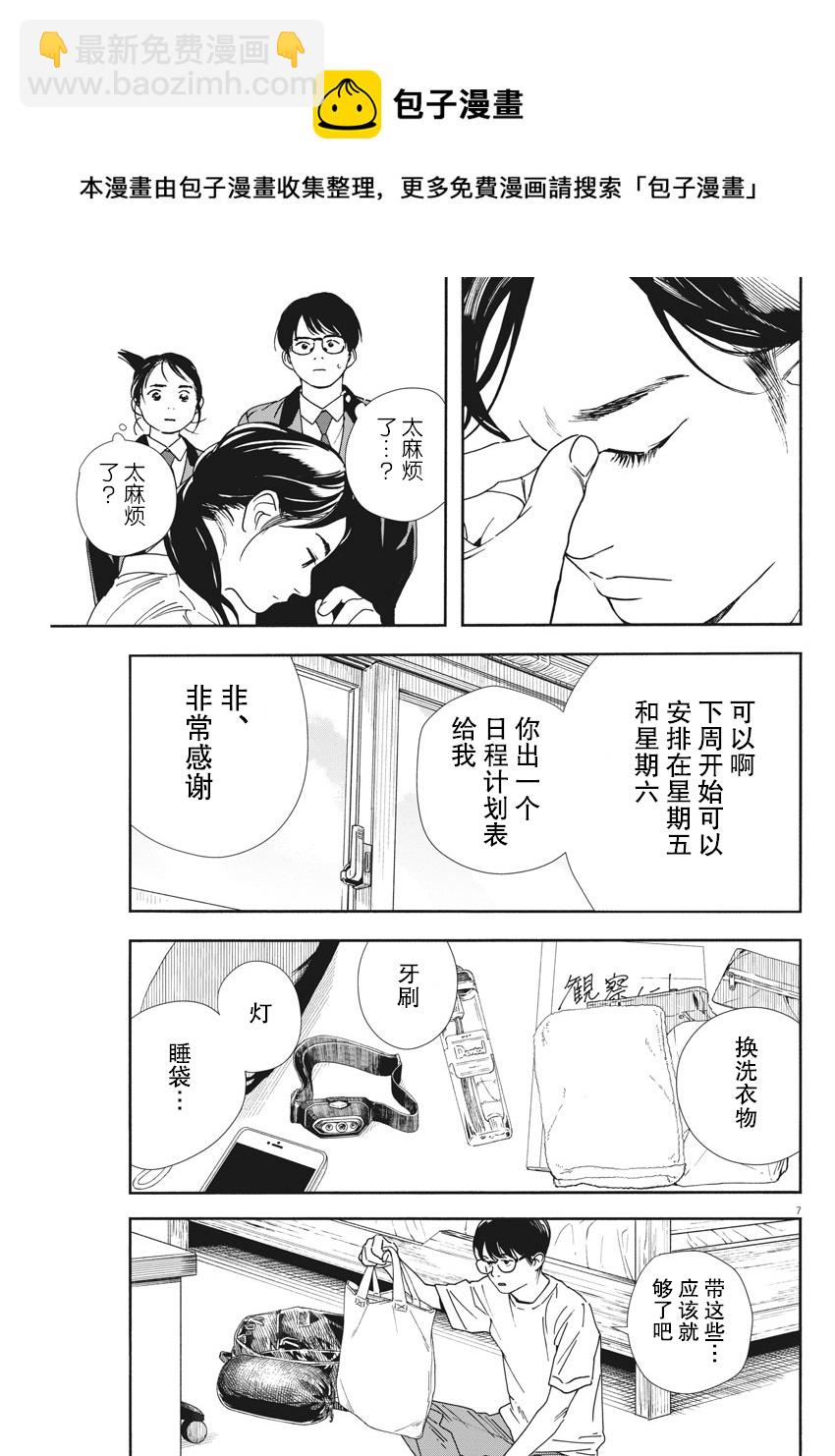 第70话6