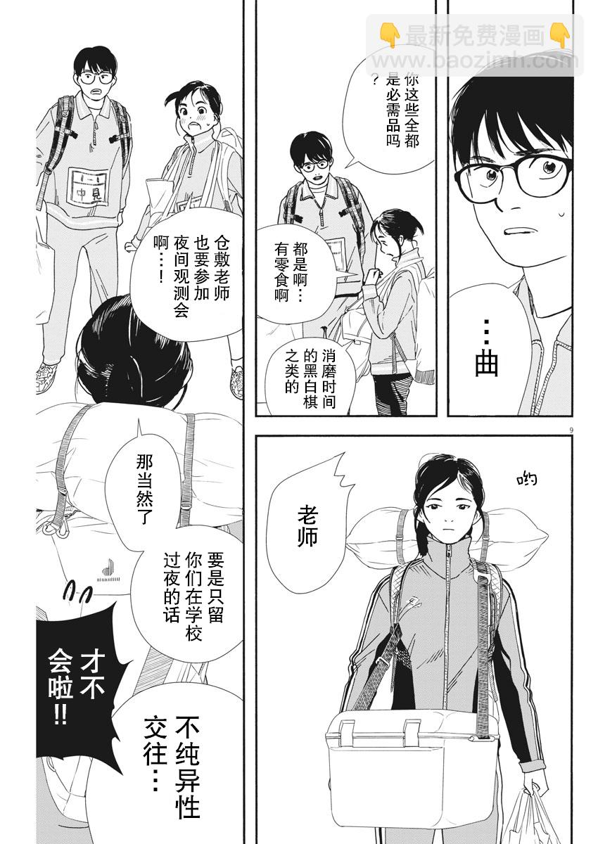 第70话8