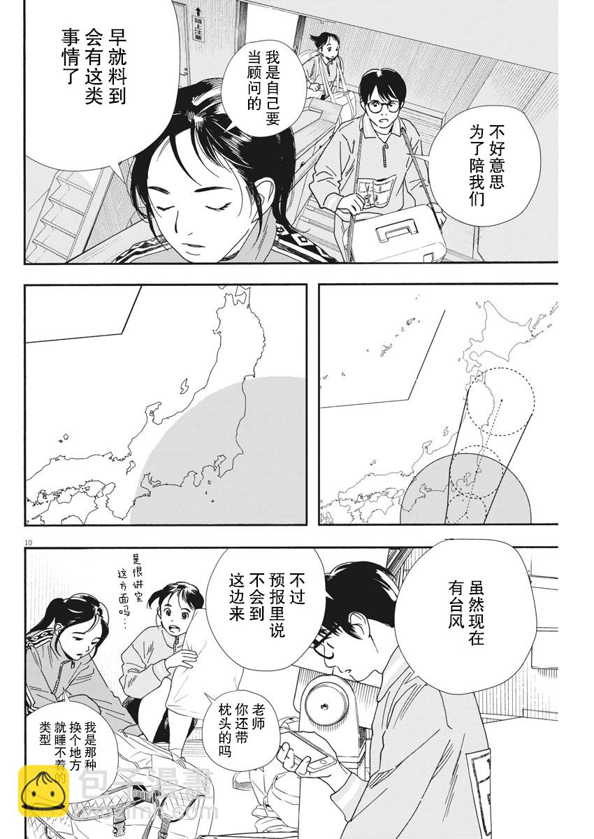 第70话9