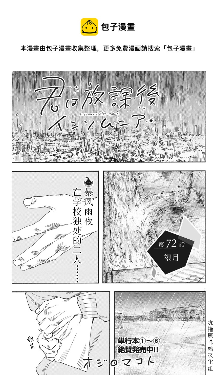 第72话0