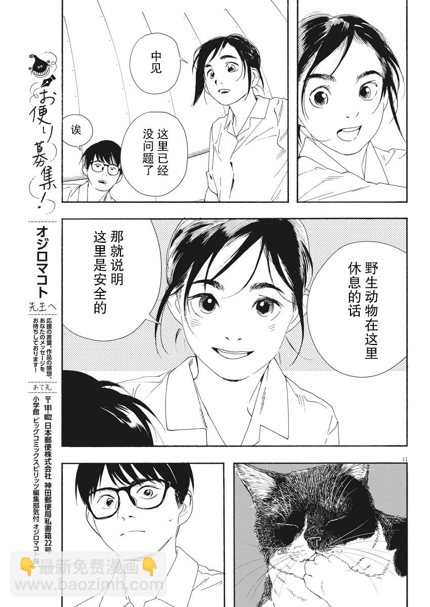 第72话10
