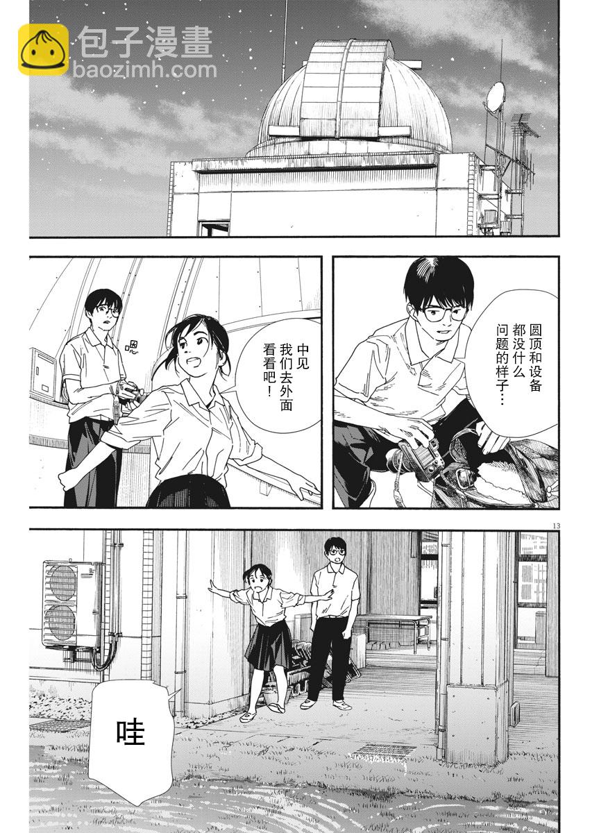 第72话12