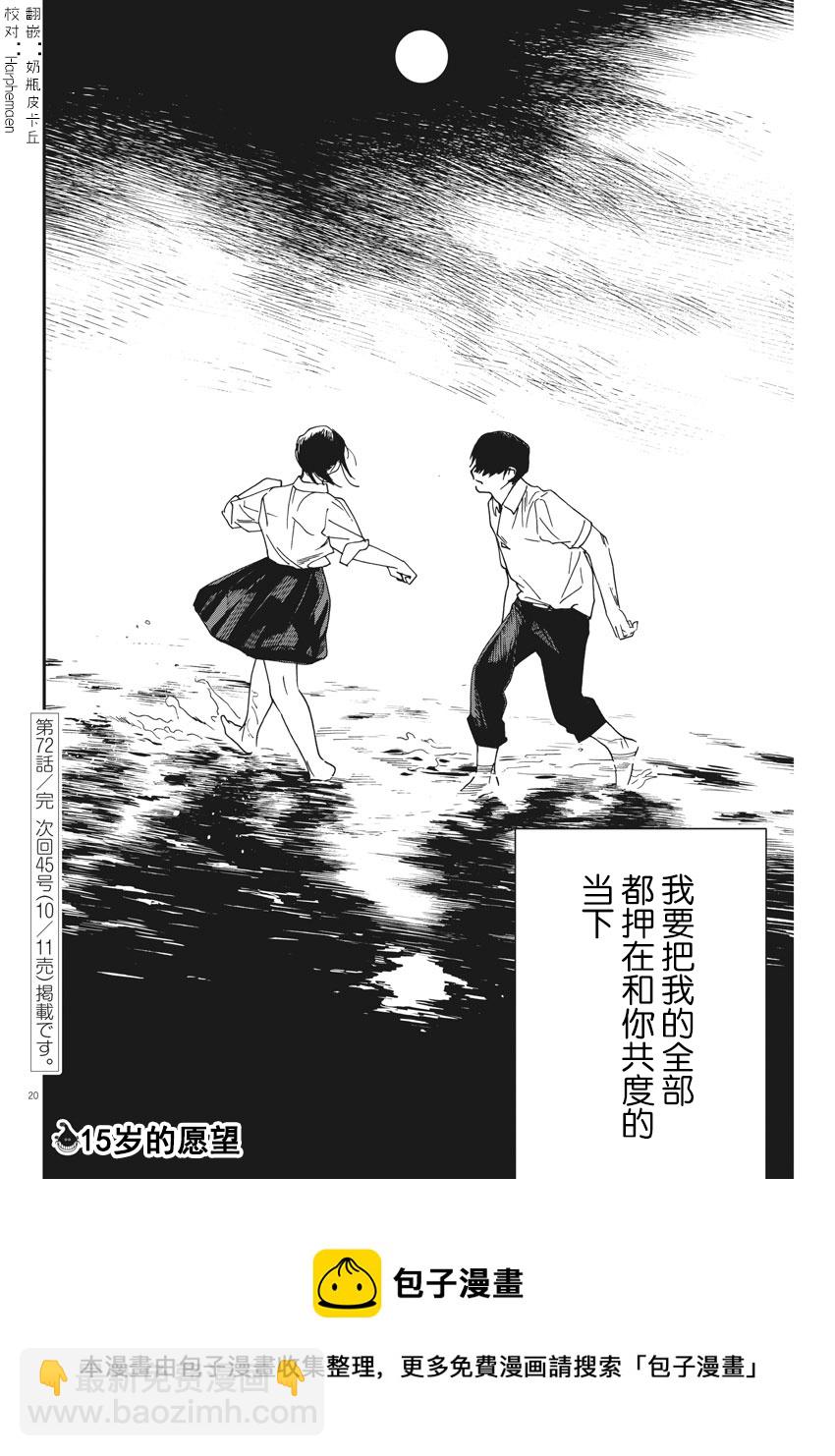 第72话19