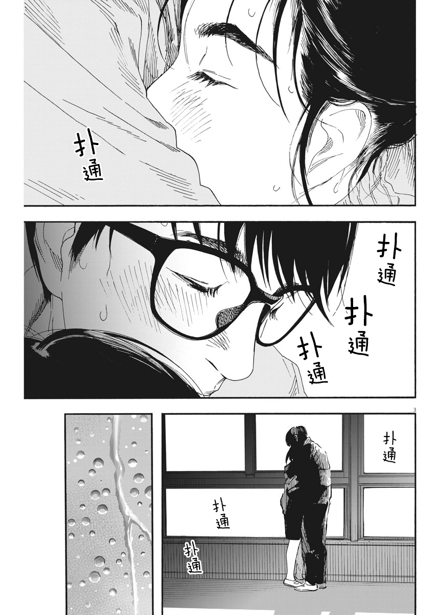 第72话2
