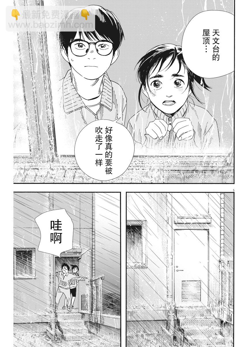 第72话4