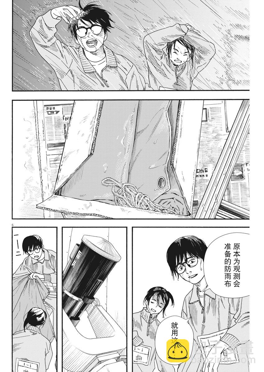 第72话5