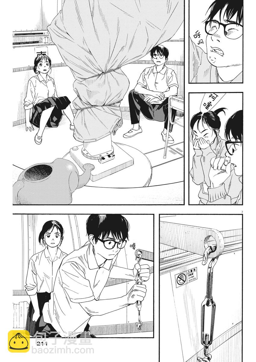 第72话6