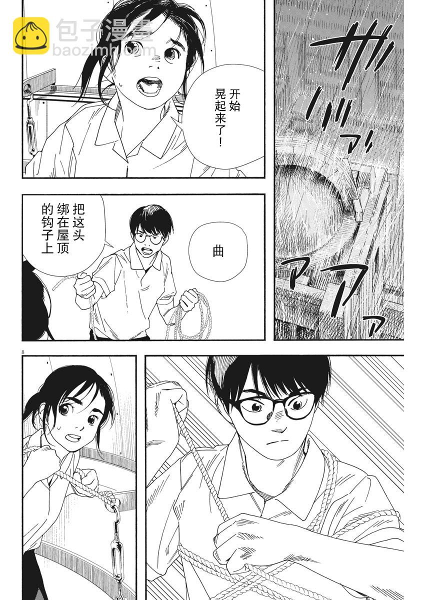第72话7