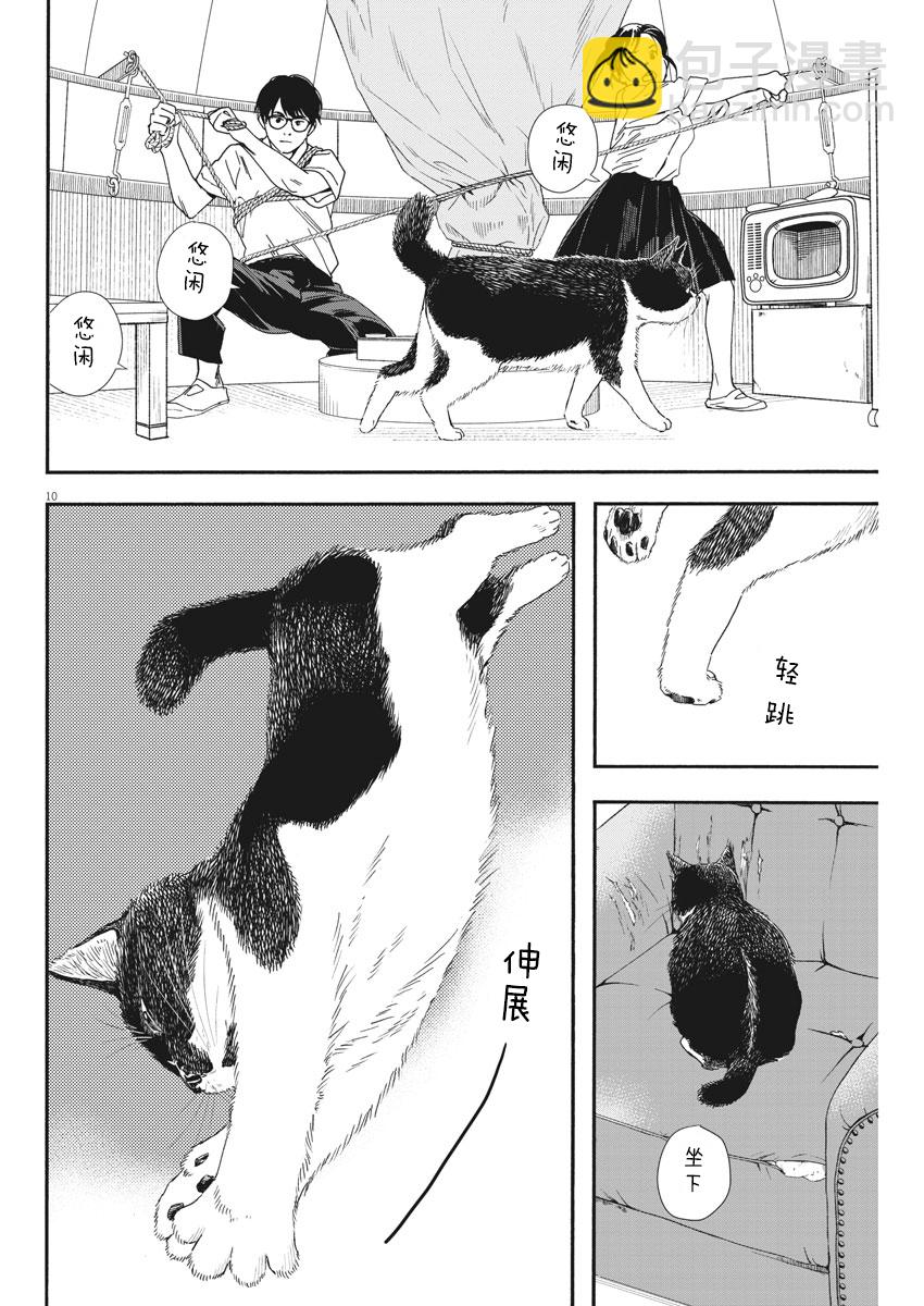 第72话9