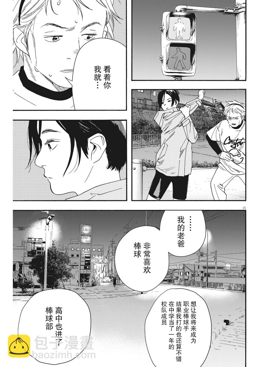 第74话14