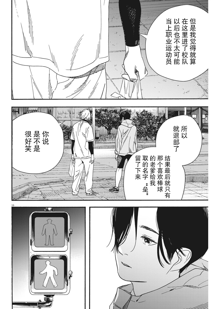 第74话15