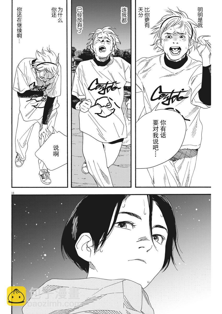 第74话17
