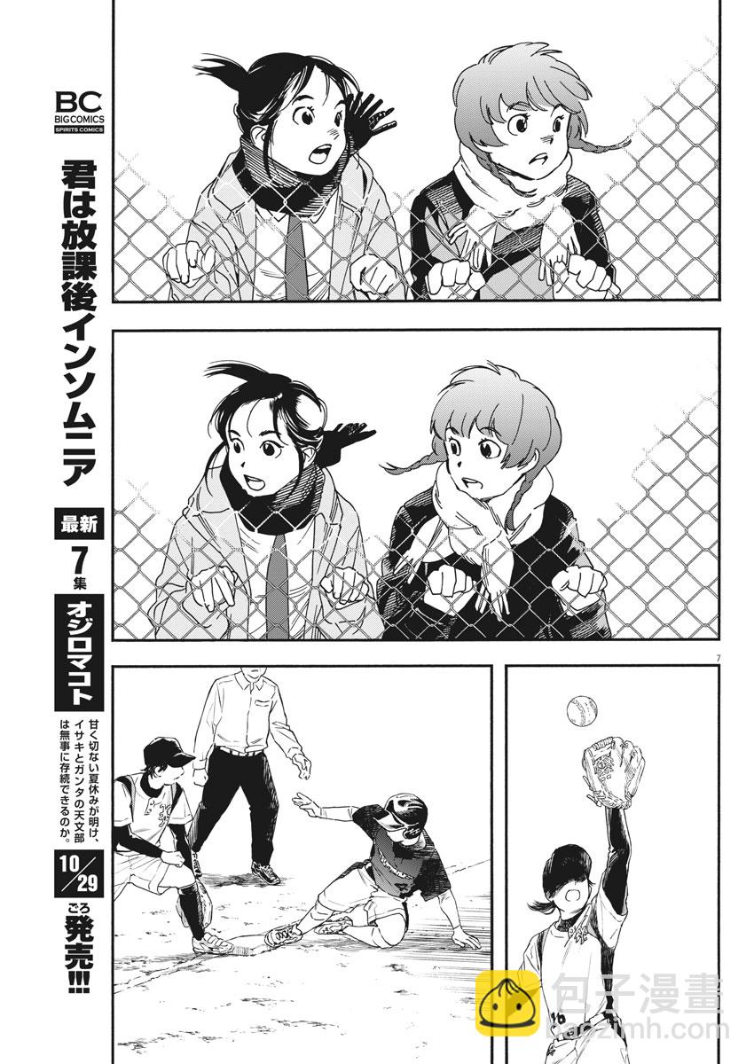 第74话6