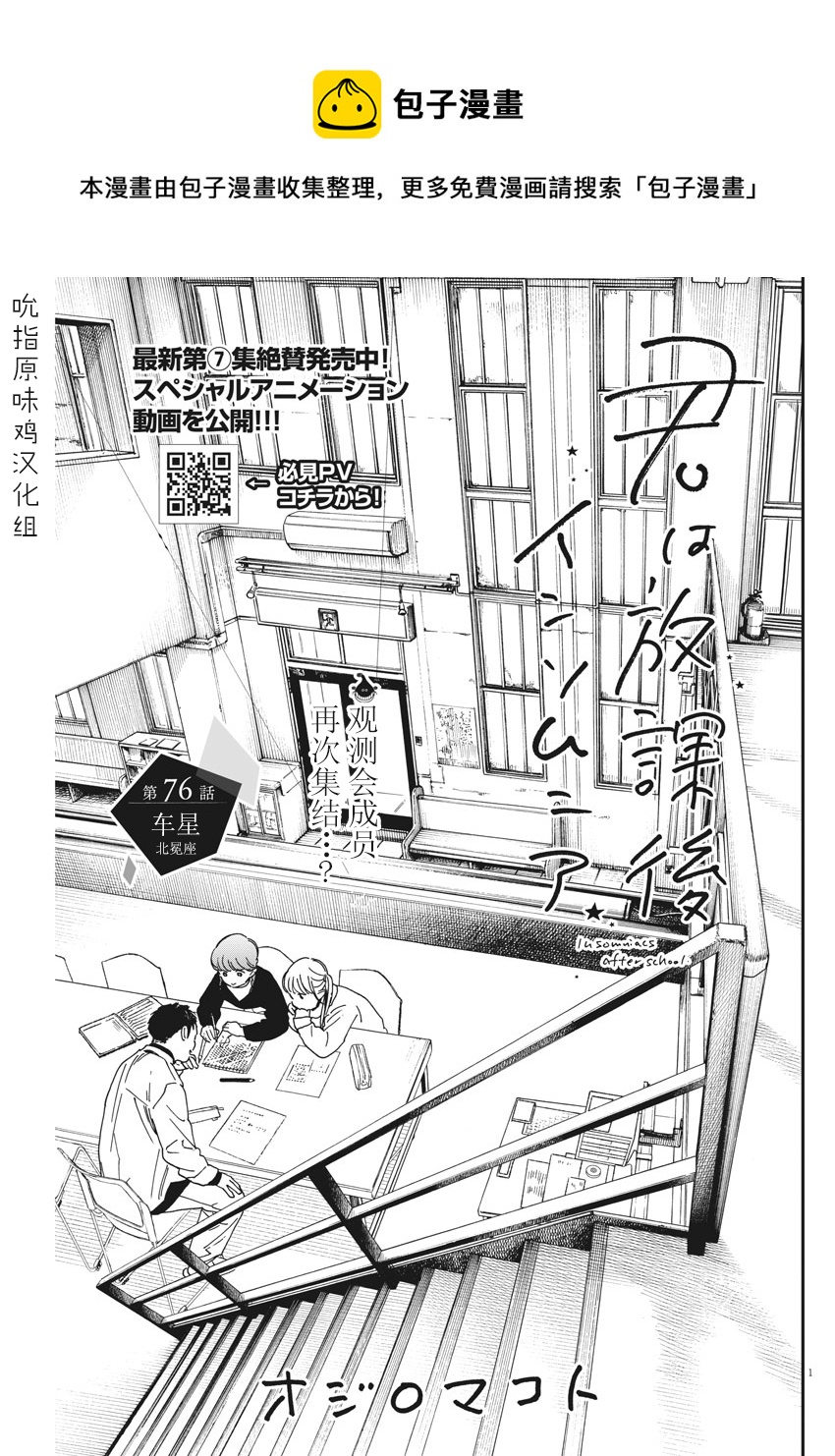 第76话0