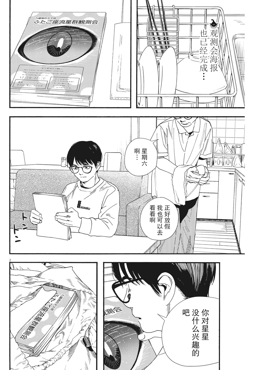 第76话1