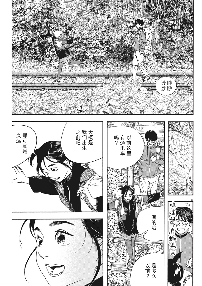 第76话10