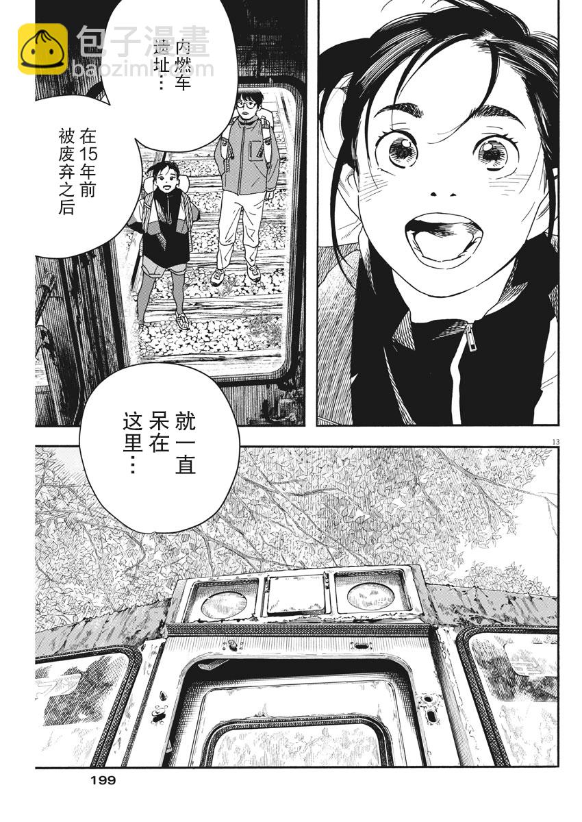 第76话12