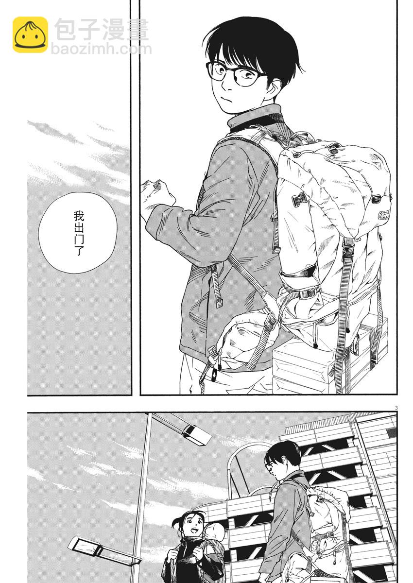 第76话2