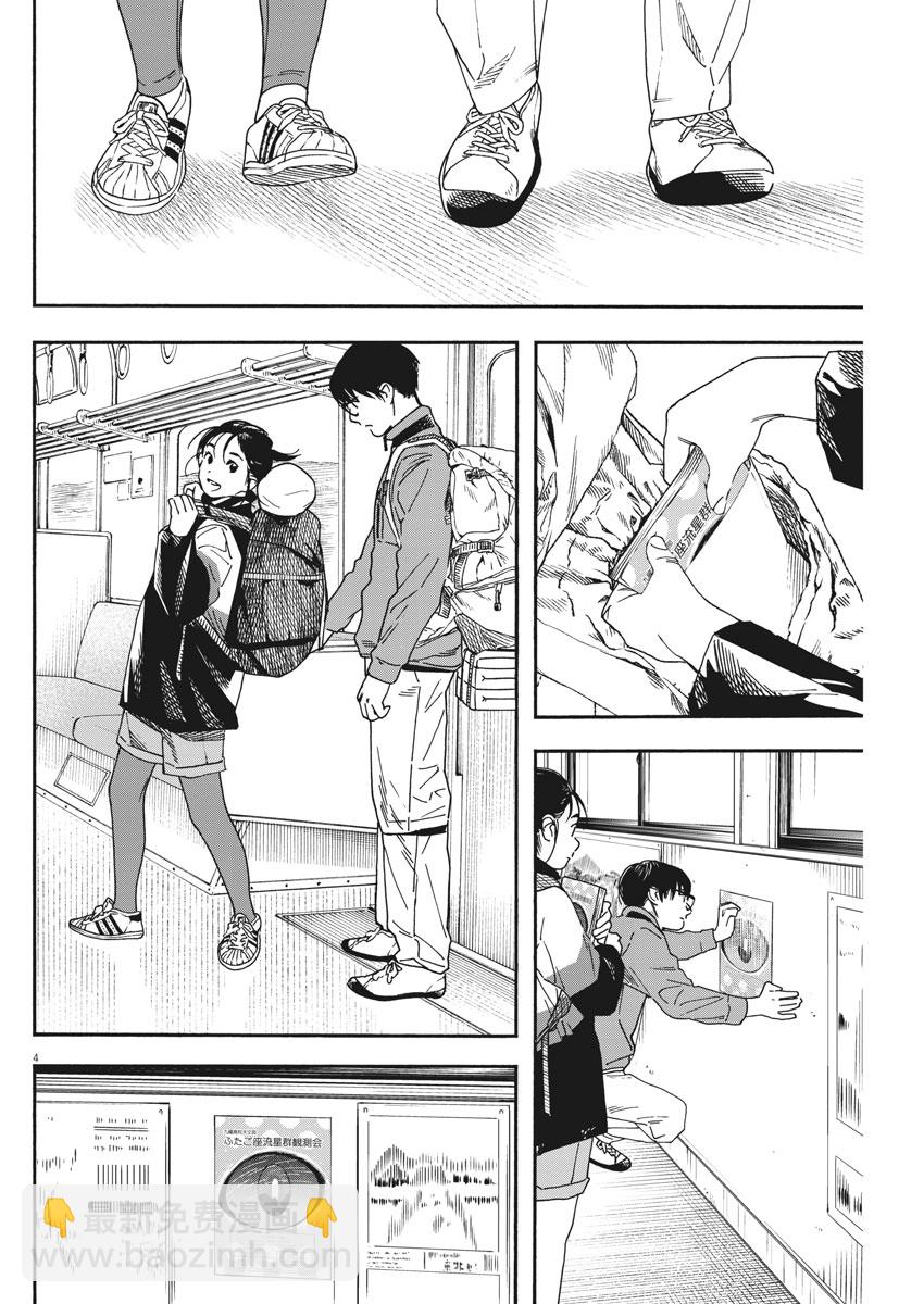 第76话3
