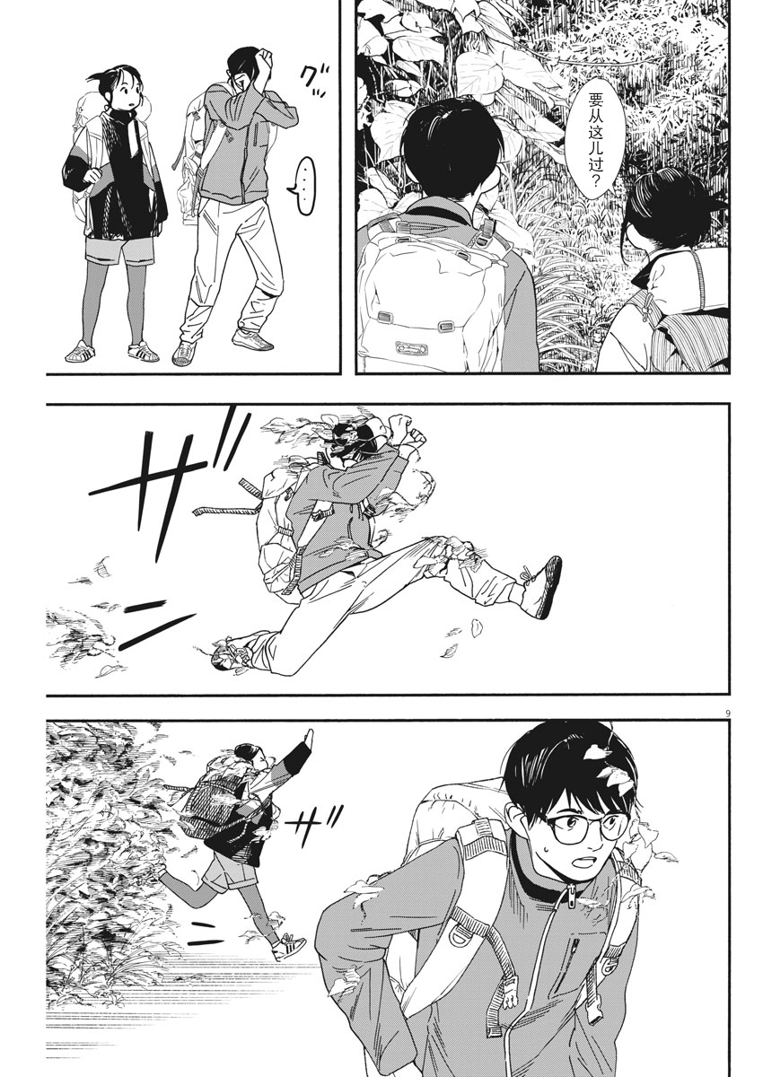 第76话8