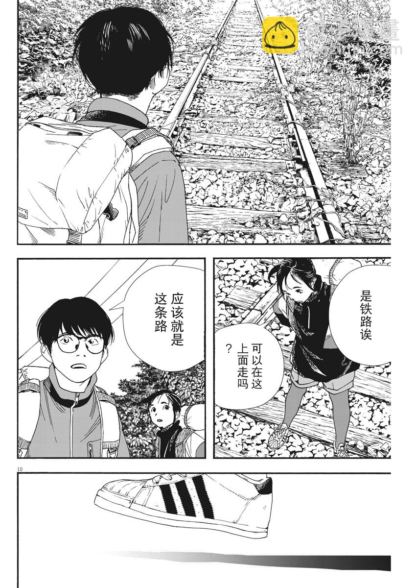 第76话9