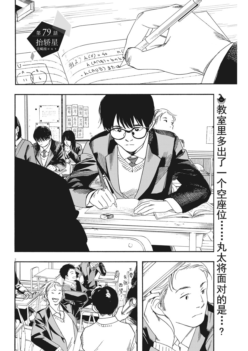 第79话1