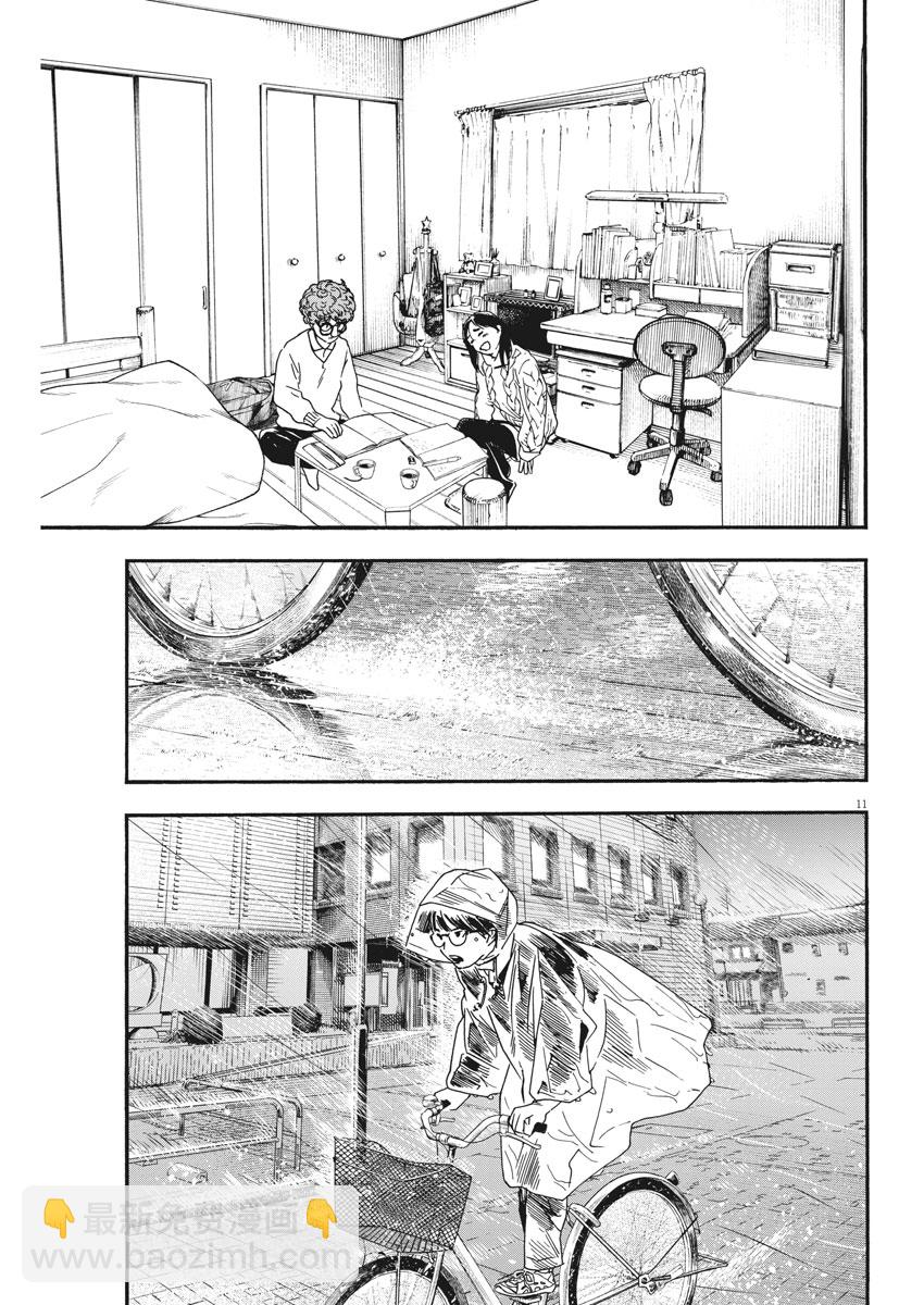 第79话10