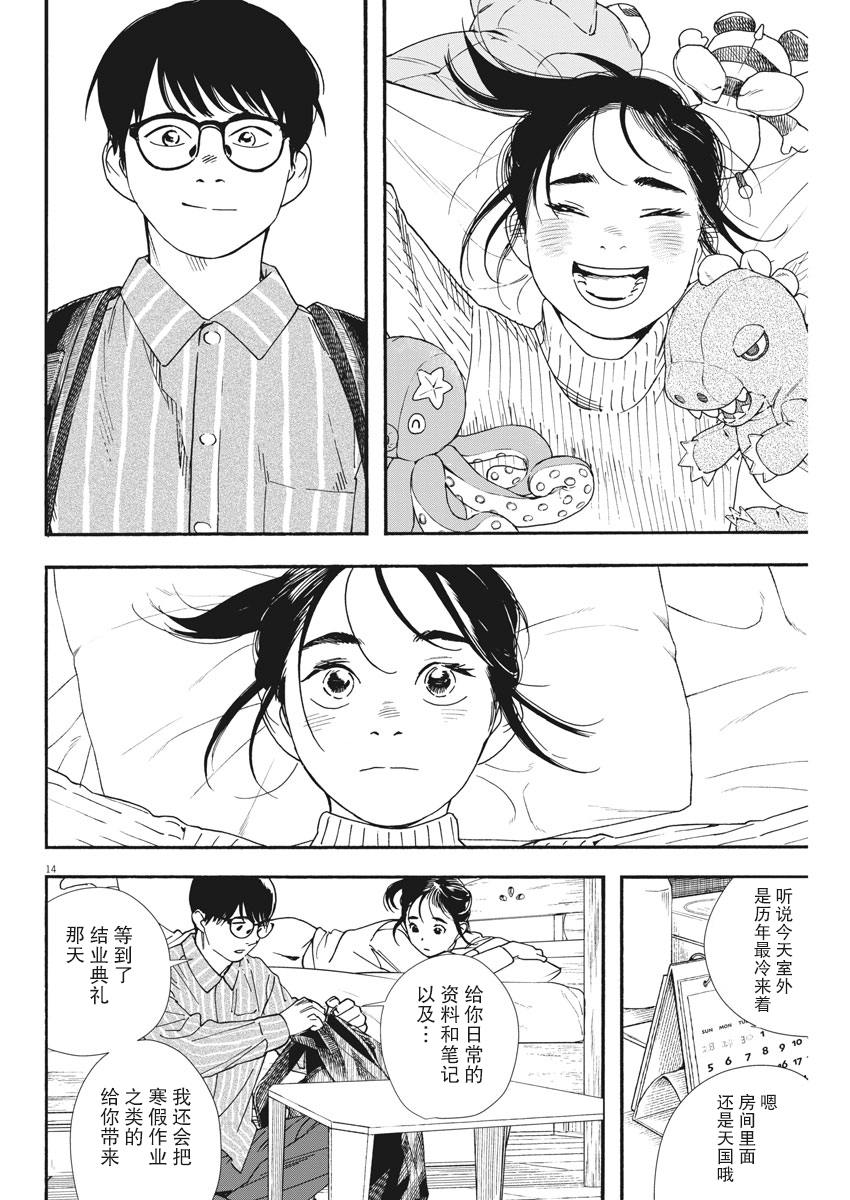 第79话13