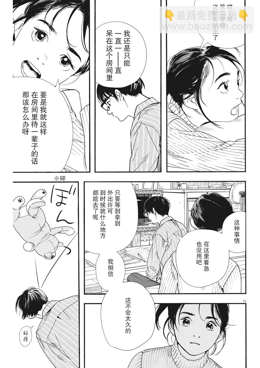 第79话14