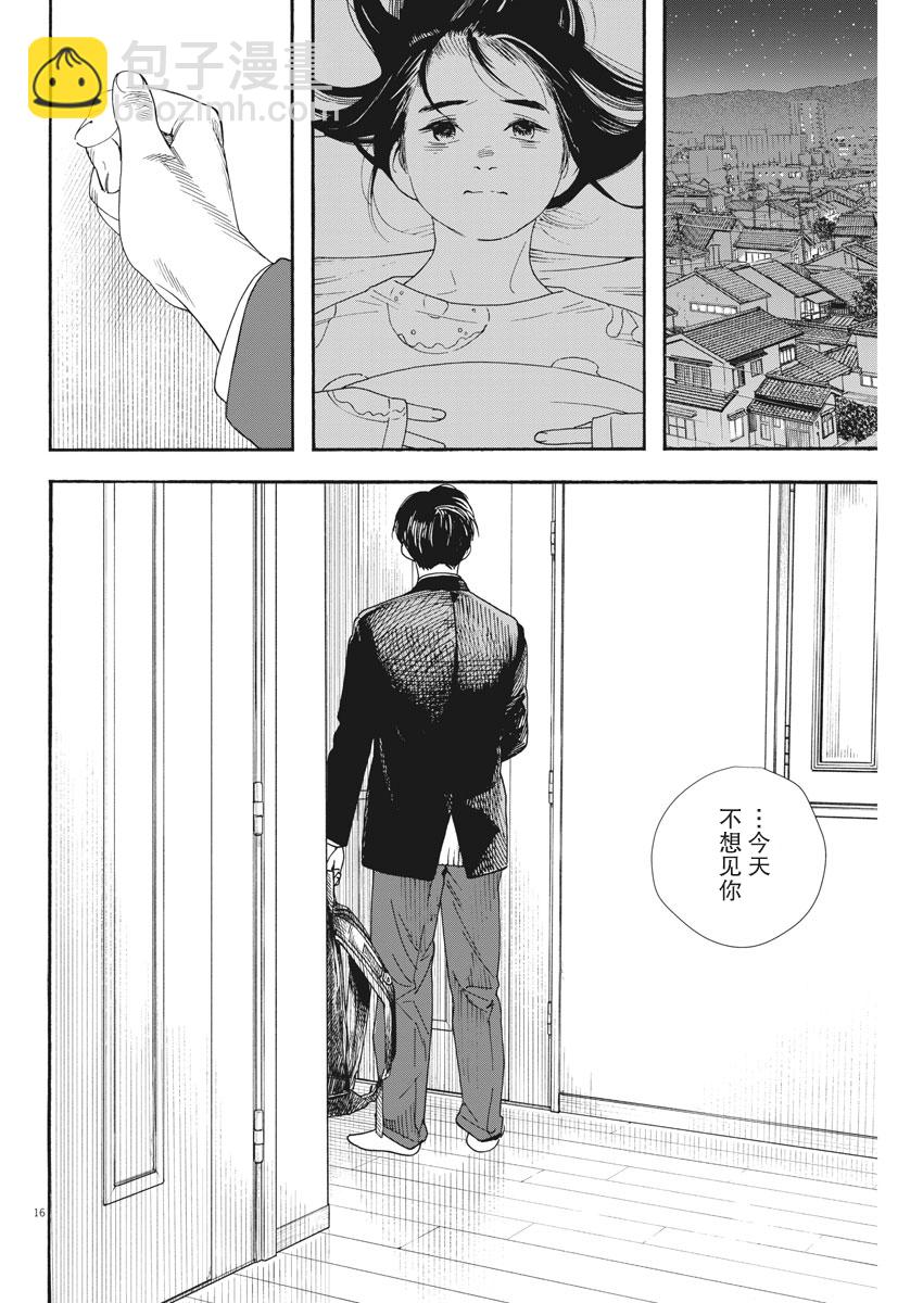 第79话15