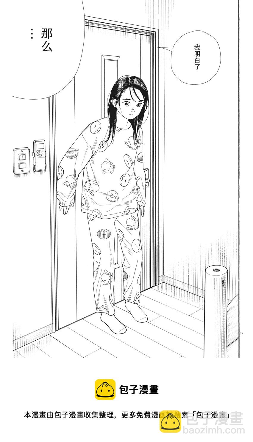 第79话16