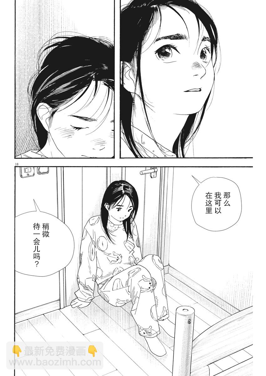 第79话17