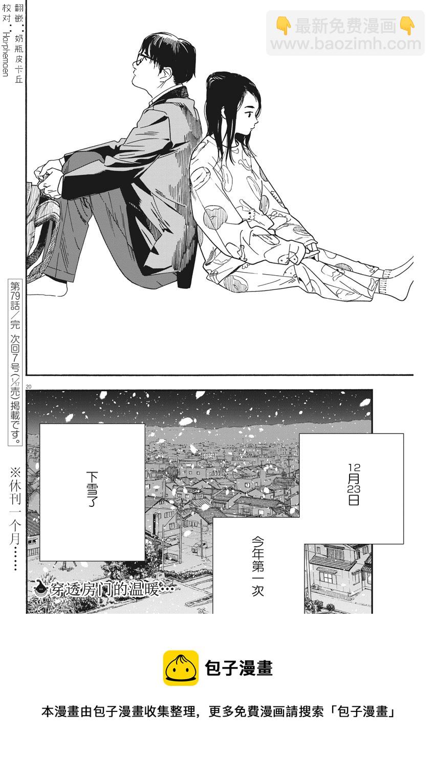 第79话19