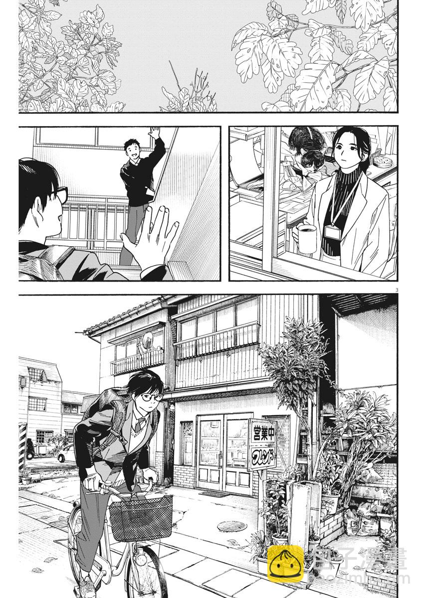第79话2