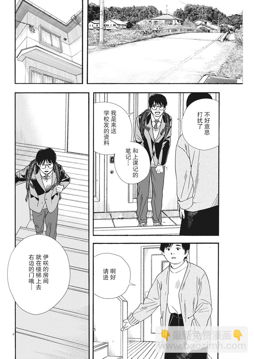 第79话3