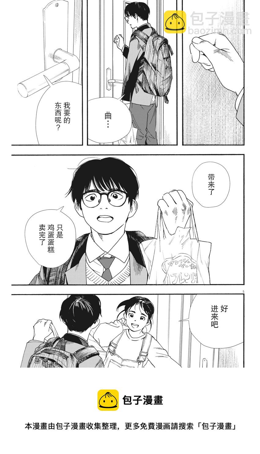 第79话4